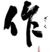 作Zaku品牌LOGO