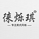 徕烁琪品牌LOGO