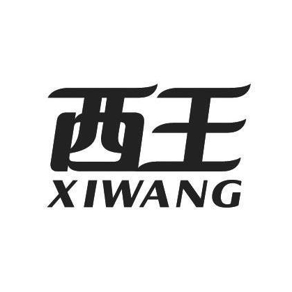 西王XIWANG品牌LOGO