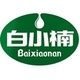 白小楠Baixiaonan品牌LOGO