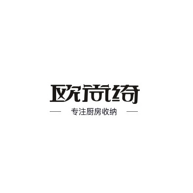 欧尚绮品牌LOGO