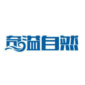 奇溢自然品牌LOGO