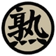 熟道品牌LOGO