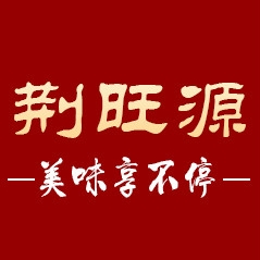 荆旺源品牌LOGO