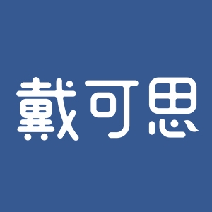 戴可思DEXTER品牌LOGO