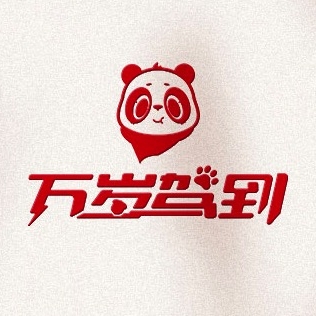 万岁驾到品牌LOGO