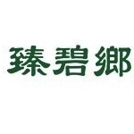 臻碧鄉品牌LOGO