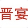 晋宴品牌LOGO