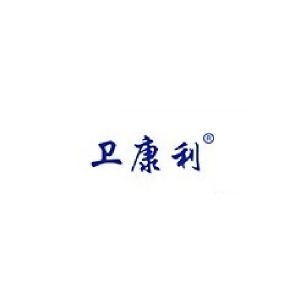 卫康利品牌LOGO