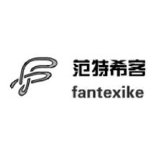 范特希客fantexike品牌LOGO