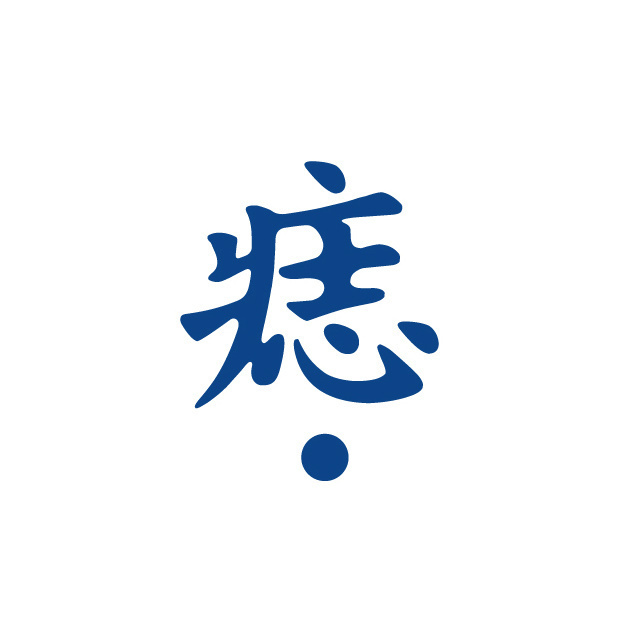 痣birthmark品牌LOGO