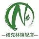 诺克林NKELIN品牌LOGO