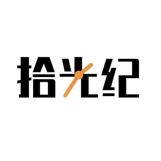 拾光纪品牌LOGO