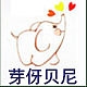 芽伢贝尼品牌LOGO