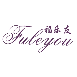 福乐友Fuleyou品牌LOGO