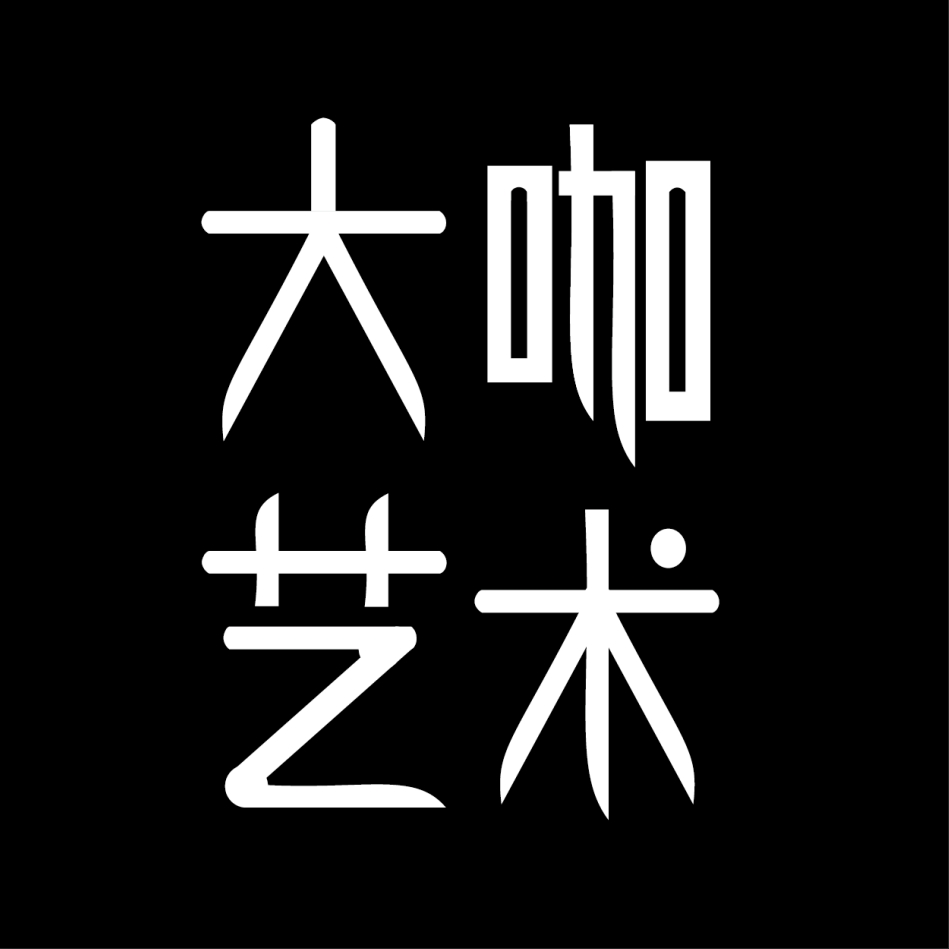 大咖艺术品牌LOGO