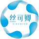 丝可卿品牌LOGO