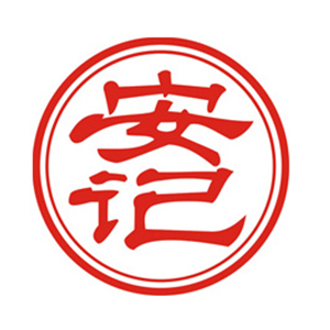 安记品牌LOGO