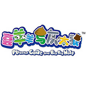 喜羊羊与灰太狼品牌LOGO