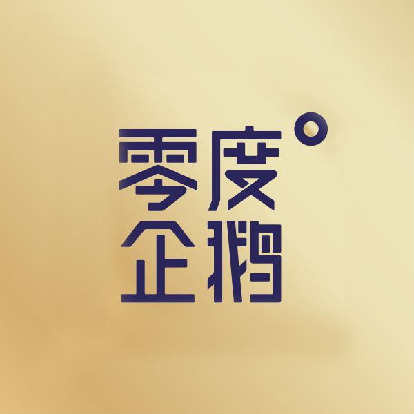 零度企鹅品牌LOGO