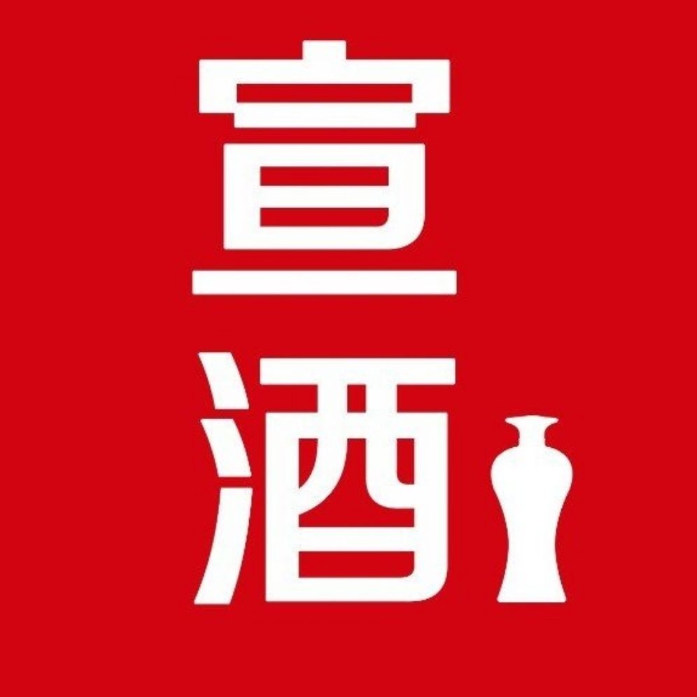宣酒品牌LOGO