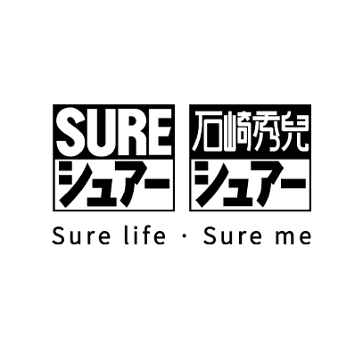 石崎秀儿SURE品牌LOGO