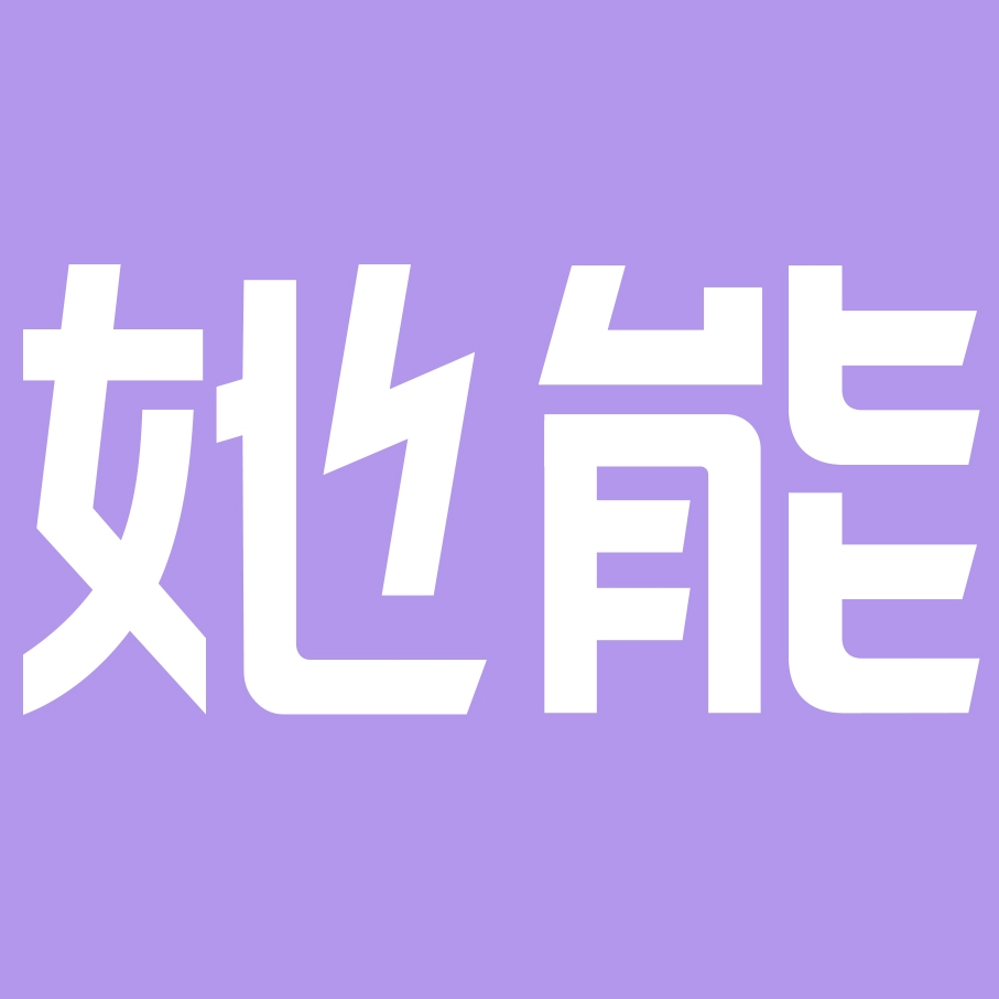 她能SHECAN品牌LOGO