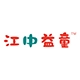 江中益童品牌LOGO