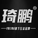 琦鹏Fulioa品牌LOGO