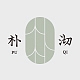 朴沏品牌LOGO