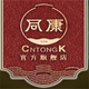 同康TONGKANG品牌LOGO