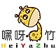 嘿呀·竹HeiYa品牌LOGO