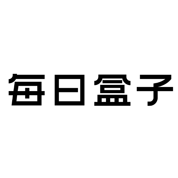 每日盒子DAILY BOX品牌LOGO