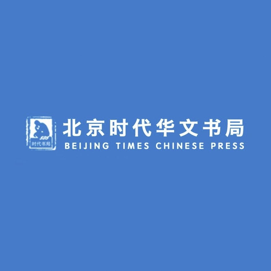 北京时代华文书局BEIJING TIMES CHINESE PRESS品牌LOGO