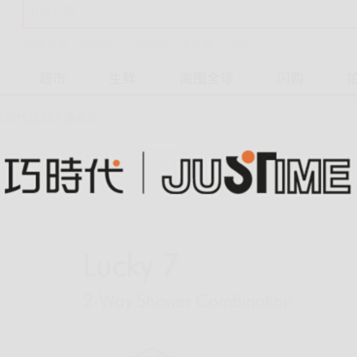巧时代justime品牌LOGO