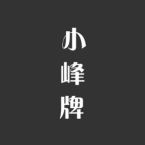 小峰牌XIAOFENG品牌LOGO