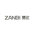 赞比ZANBI品牌LOGO