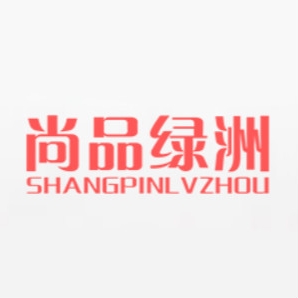 尚品绿洲品牌LOGO