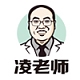 凌老师品牌LOGO