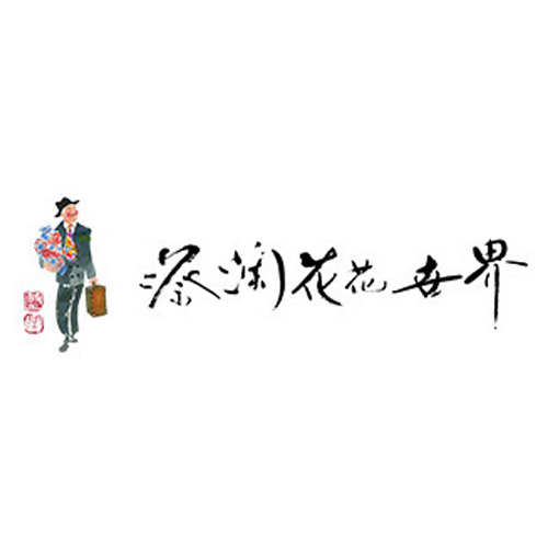 蔡澜花花世界品牌LOGO