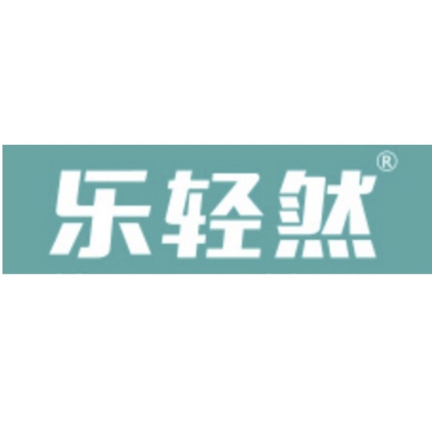 乐轻然LqRan品牌LOGO