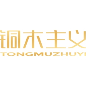 铜木主义TONGMUZHUYI品牌LOGO