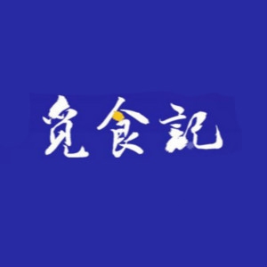 觅食记品牌LOGO