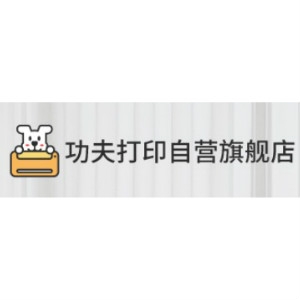 功夫打印品牌LOGO