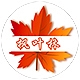 枫叶林品牌LOGO
