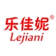 乐佳妮Lejiani品牌LOGO