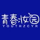青春妆园YOUTHZCYR品牌LOGO