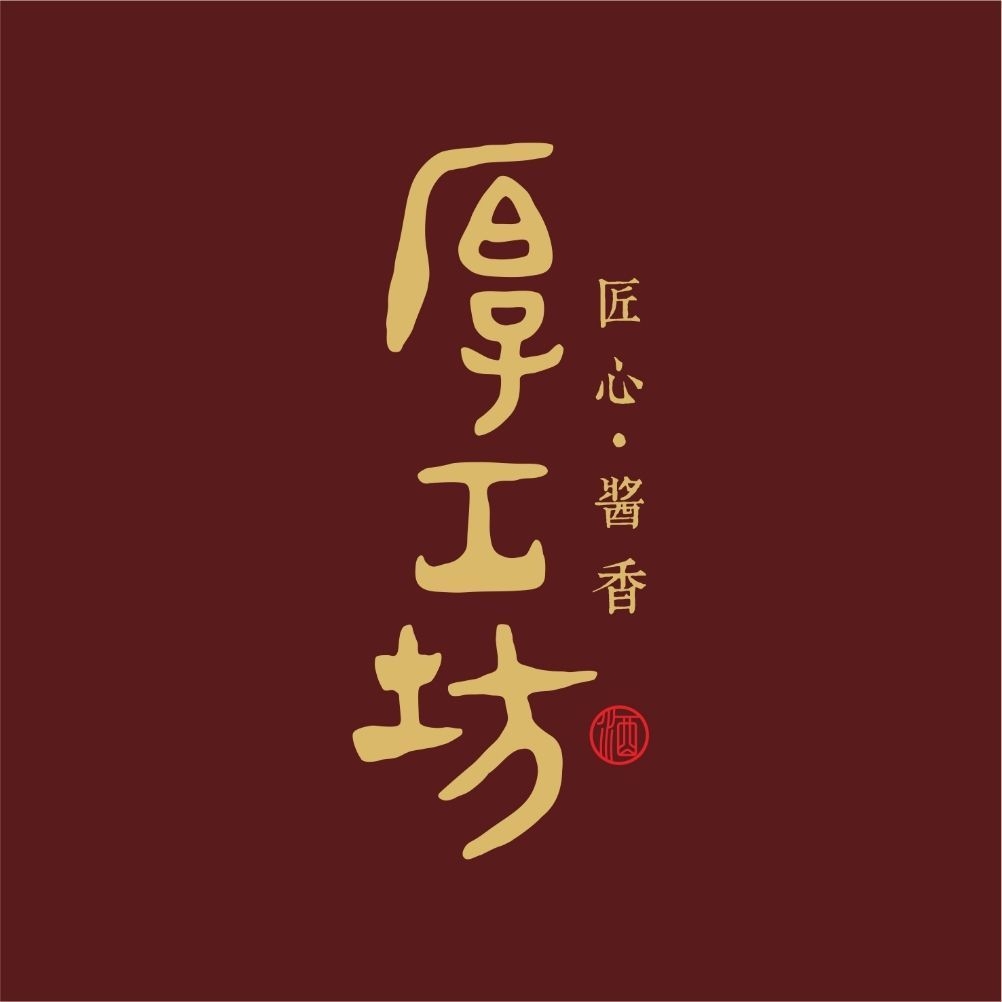 厚工坊品牌LOGO