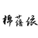 棉蓓依品牌LOGO