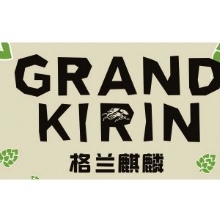 格兰麒麟品牌LOGO